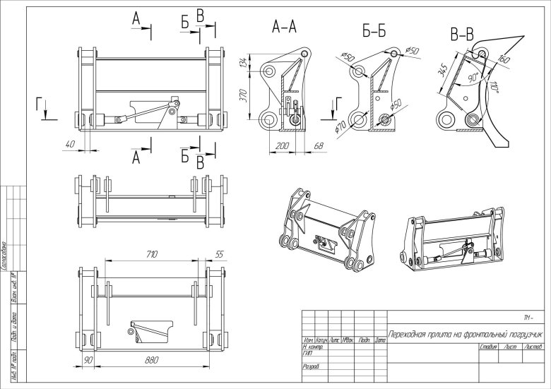 Быстросъем на фронтальный погрузчик чертеж