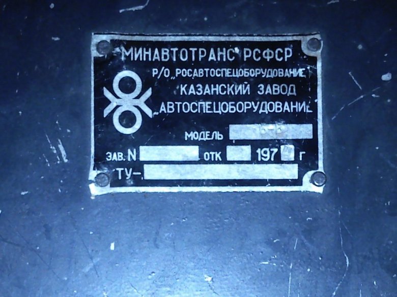 Пресс гидравлический модель 337 автоспецоборудование