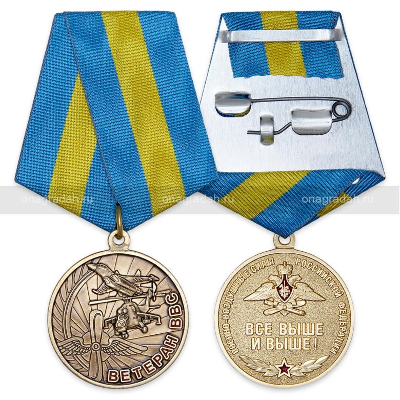 Медаль ветеран ввс