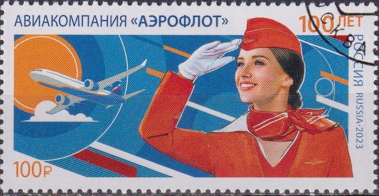 Аэрофлот 100 лет