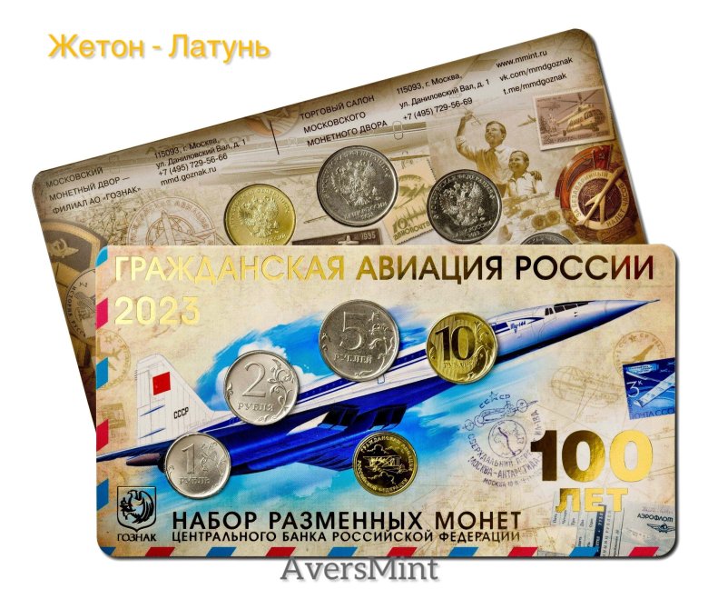 Набор монет россии