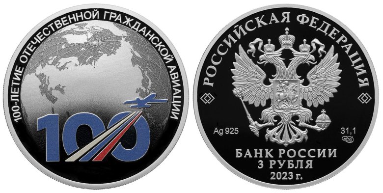 Монета цой 3 рубля серебро