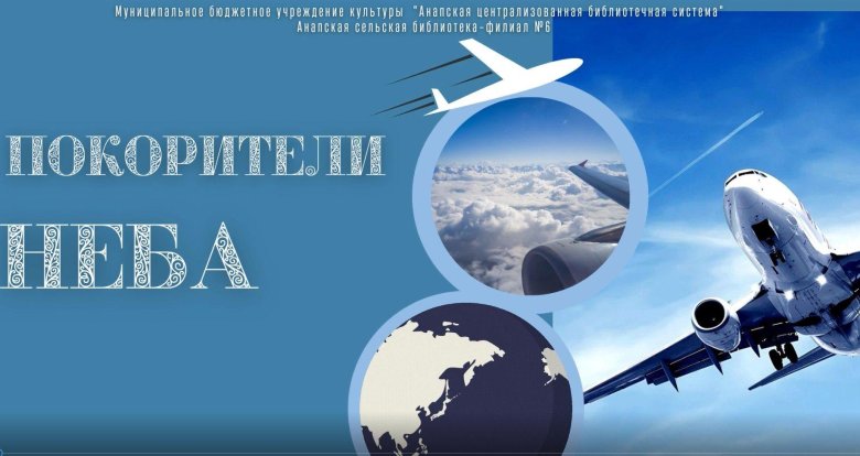 Поздравление с днем гражданской авиации