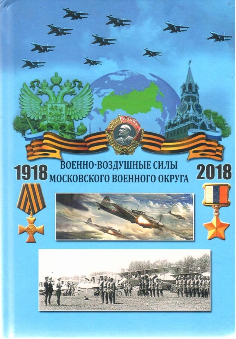 Военно-воздушные силы российской федерации рода войск