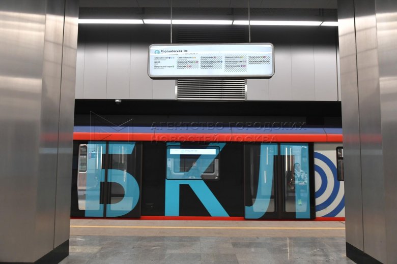 Бкл московского метро