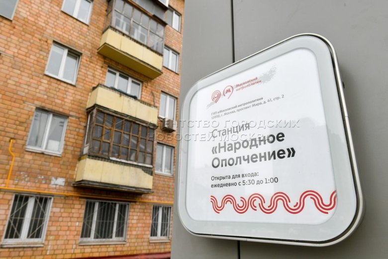 Народное ополчение станция метро