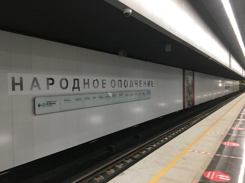 Станция бкл народного ополчения