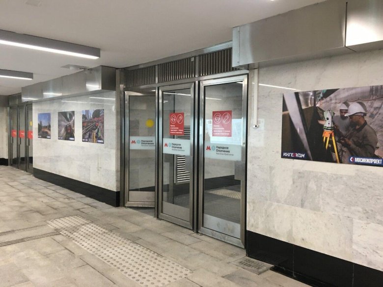 Новые станции московского метро