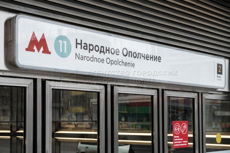 Народного ополчения метро