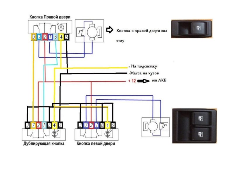 Схема подключения эл стеклоподъемника на ваз