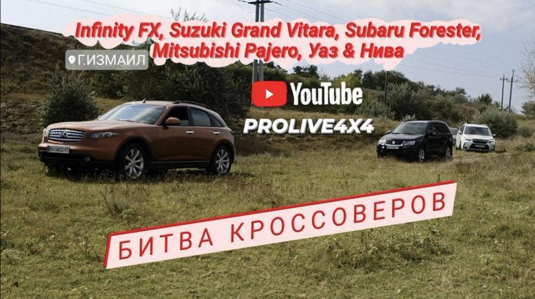 Инфинити фх 35