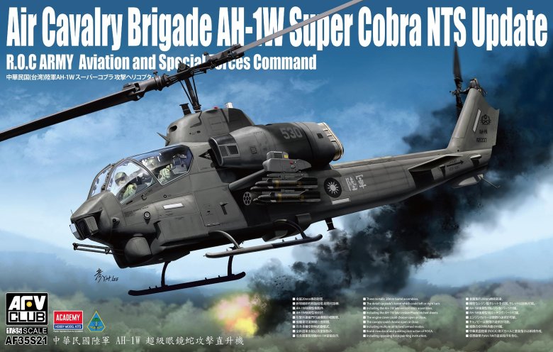 Bell ah-1 super cobra