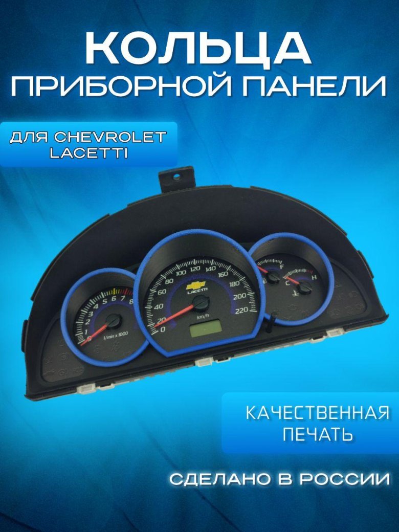 Панель приборов chevrolet lacetti