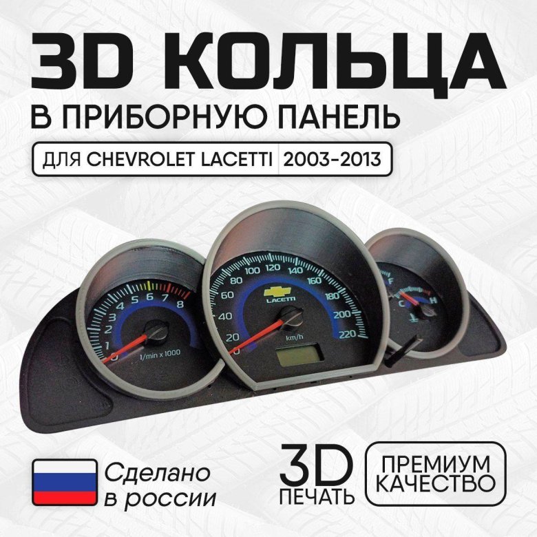 Приборная панель шевроле авео т 250