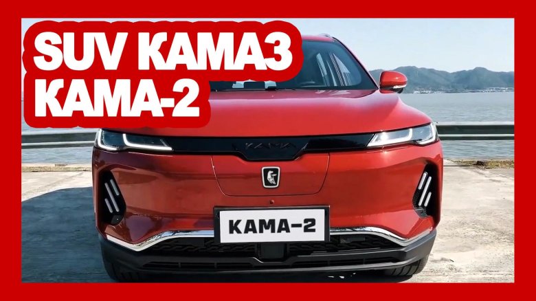 Новый камаз кама 2