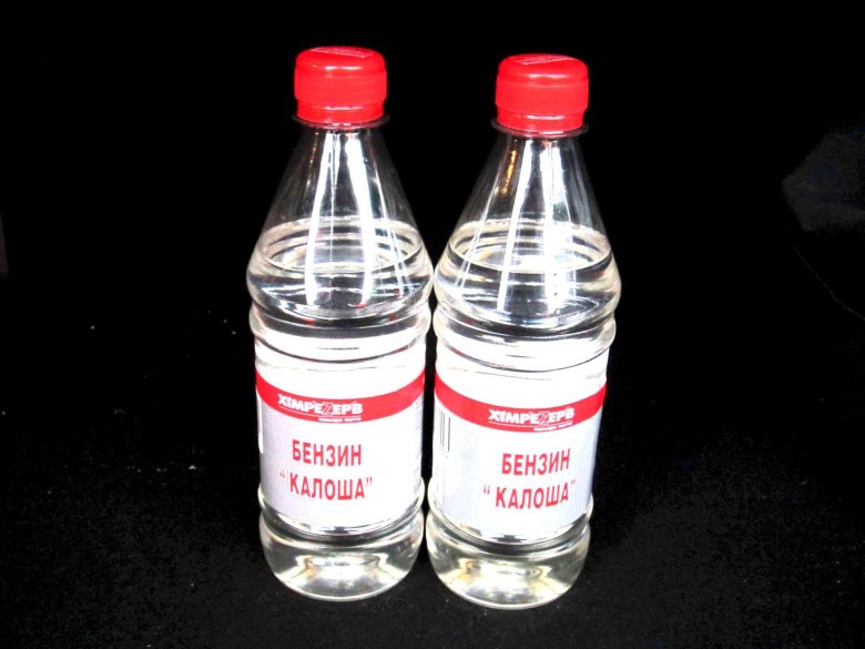 Бензин калоша