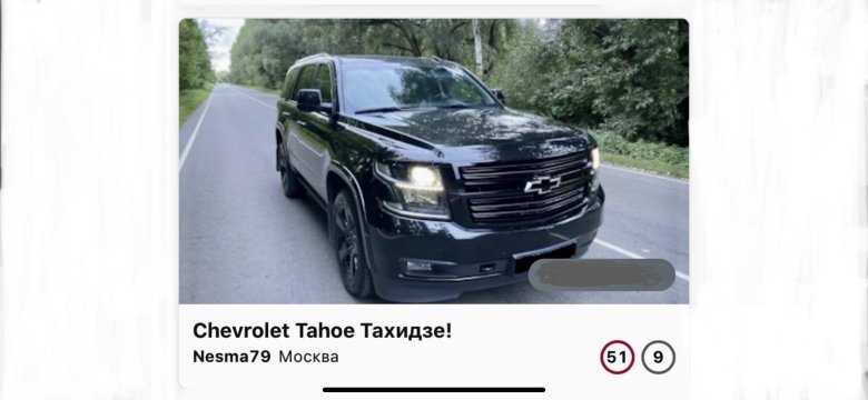 Chevrolet tahoe 2016