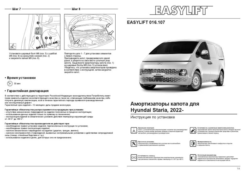 Минивэн hyundai staria 2022