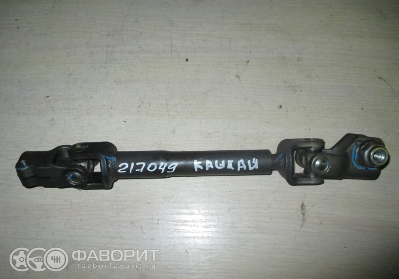 Кардан рулевой