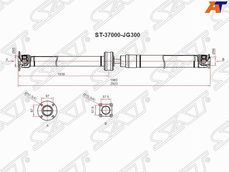Sat карданный вал
