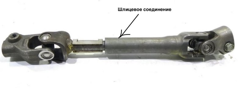 Рулевой карданчик