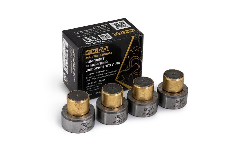 3741-2304014 шкворень