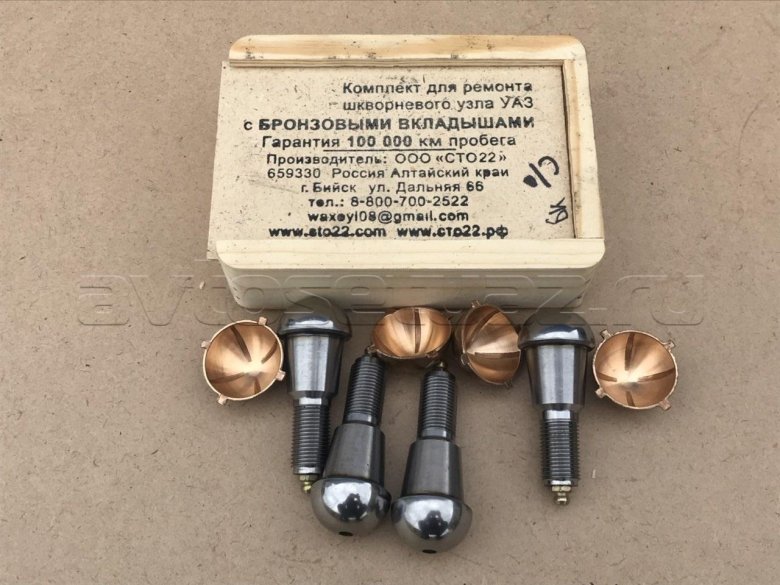 Комплект шкворней уаз патриот ваксойл