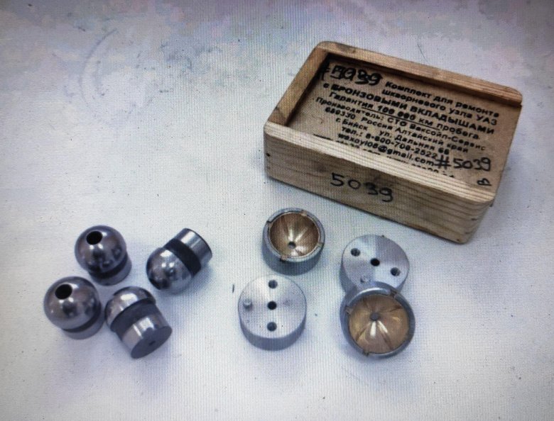 Ремкомплект шкворня уаз