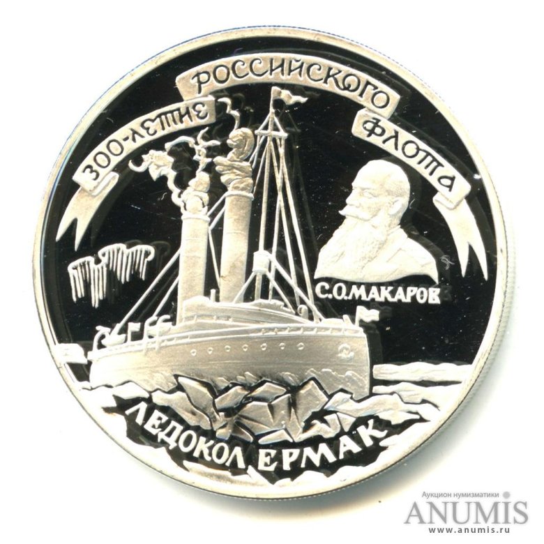 Ледокол ермак