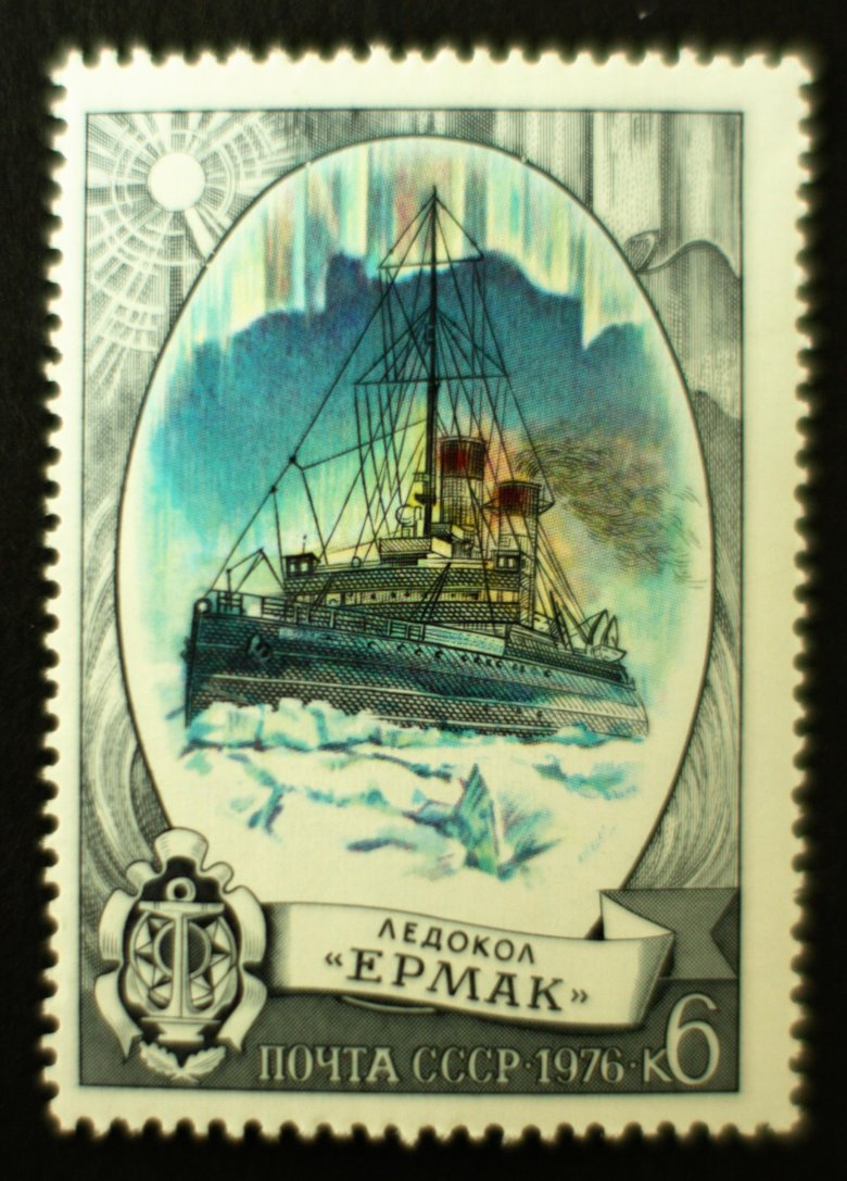 Марка ледокол красин 1976