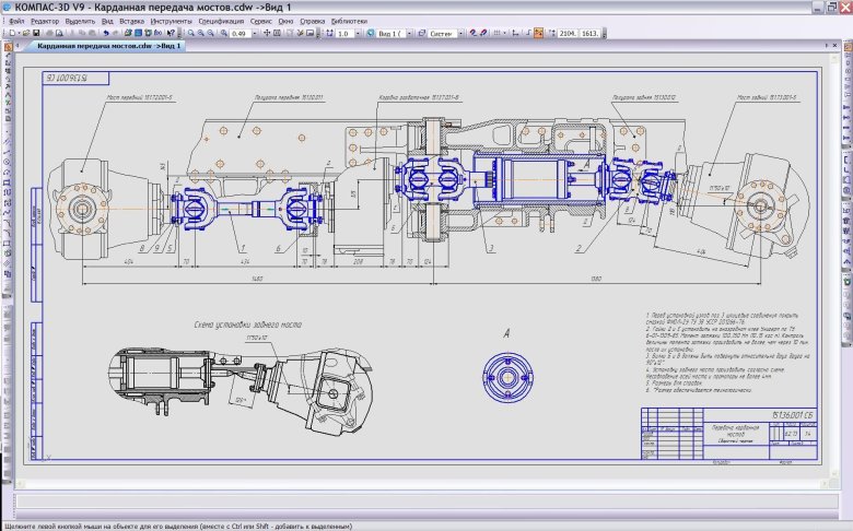 Чертеж карданного вала газ 3307
