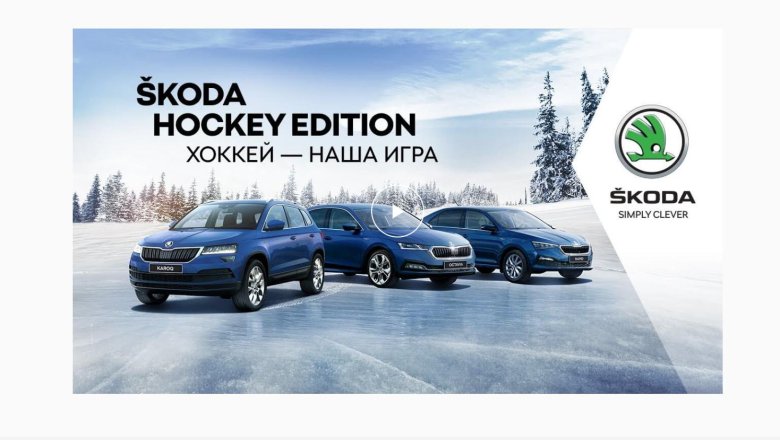 Шкода октавия хоккей эдишн 2019
