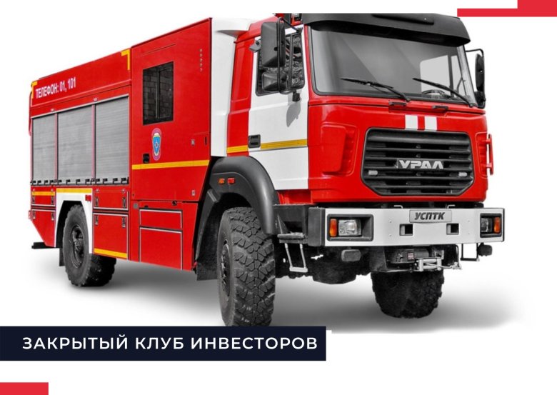 Пожарная автоцистерна урал 43206