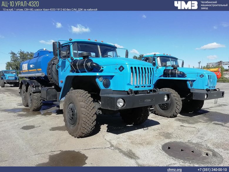 Урал водовозка