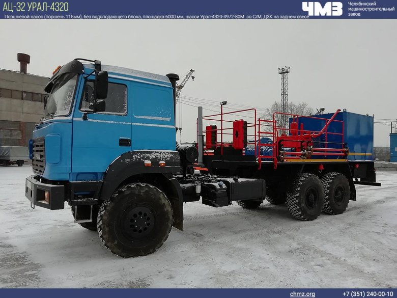 Ца 320 урал 4320