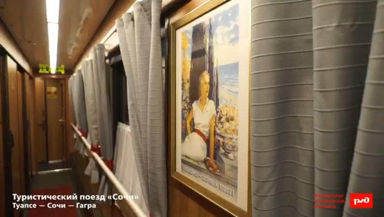 Туристический ретро поезд туапсе гагры