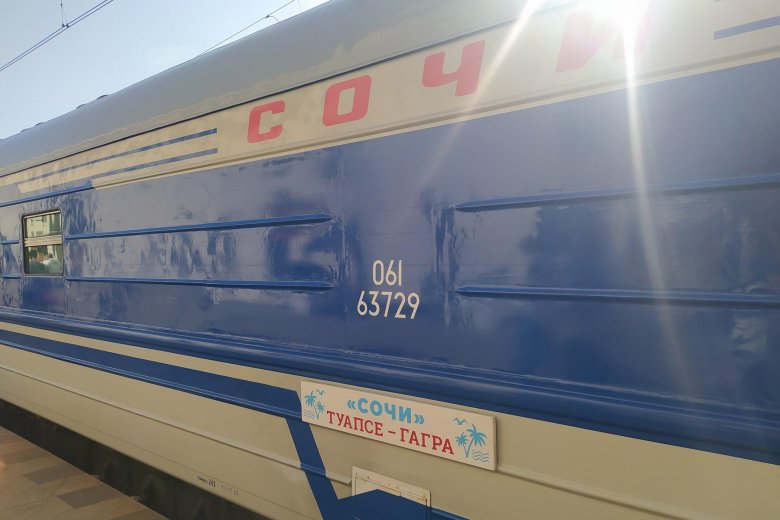 Туристический поезд сочи гагра
