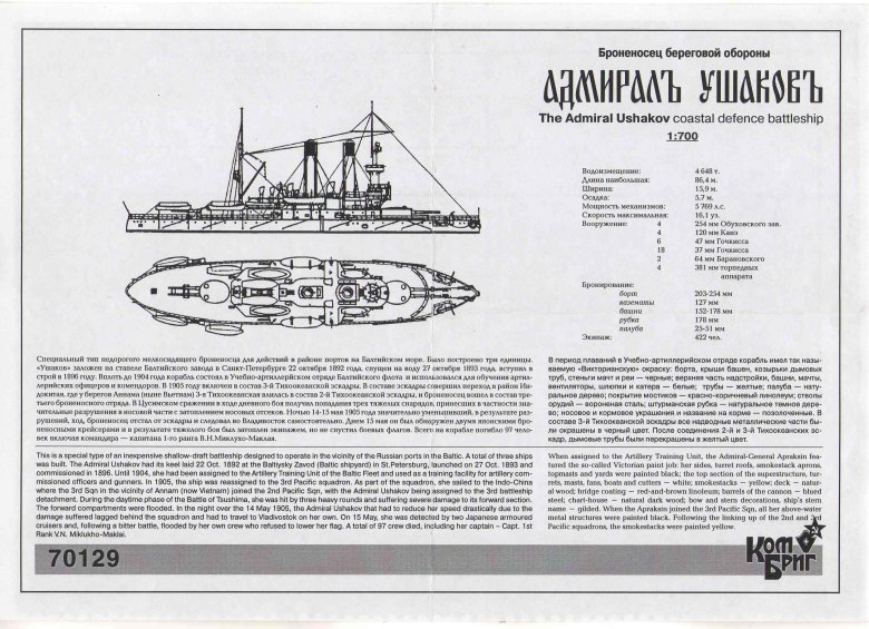 Броненосный крейсер дмитрий донской