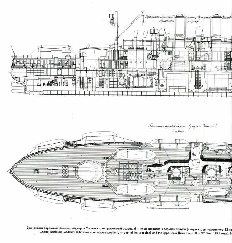 Броненосец наварин чертежи