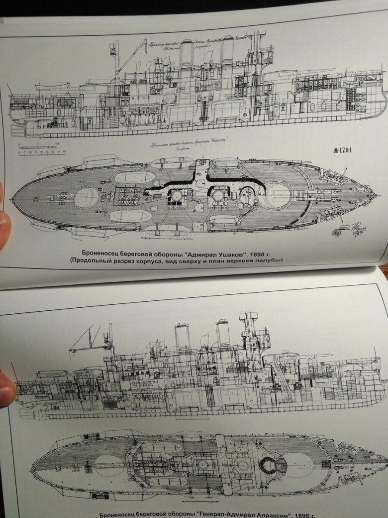 Эскадренный броненосец ростислав чертежи