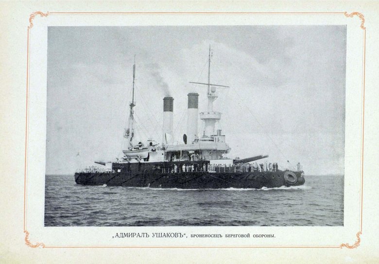 Адмирал ушаков корабль броненосец