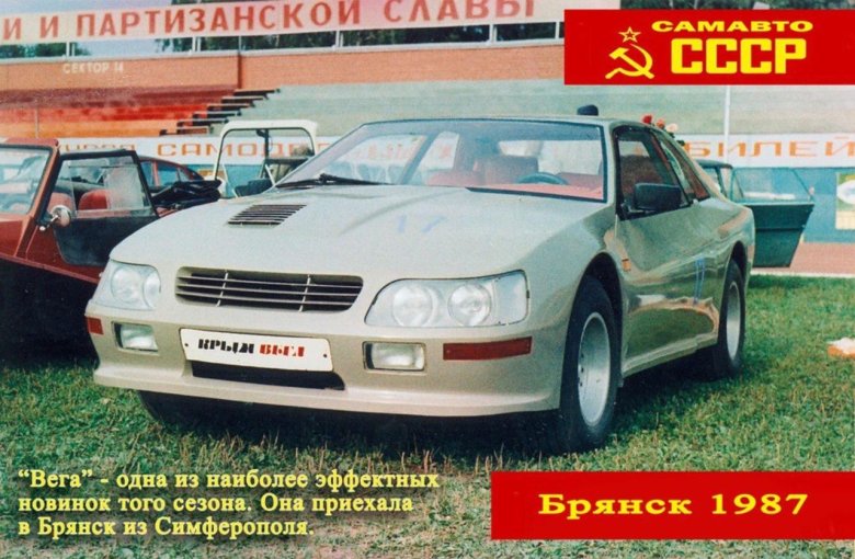 Автомобиль вега 1600 gt