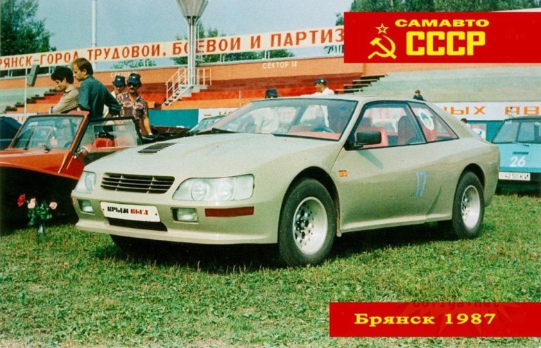 Самавто ссср брянск 1987