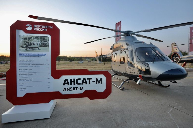 Ансат макс 2021