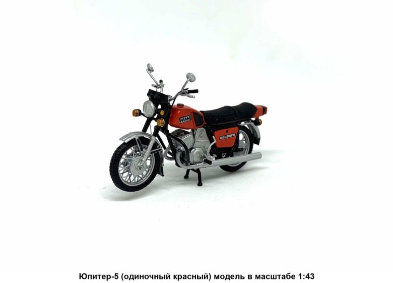 Мотоцикл иж юпитер 5