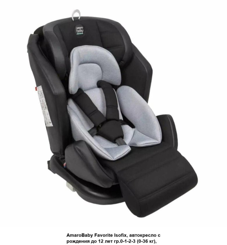 Автокресло amarobaby brilliant isofix класс d