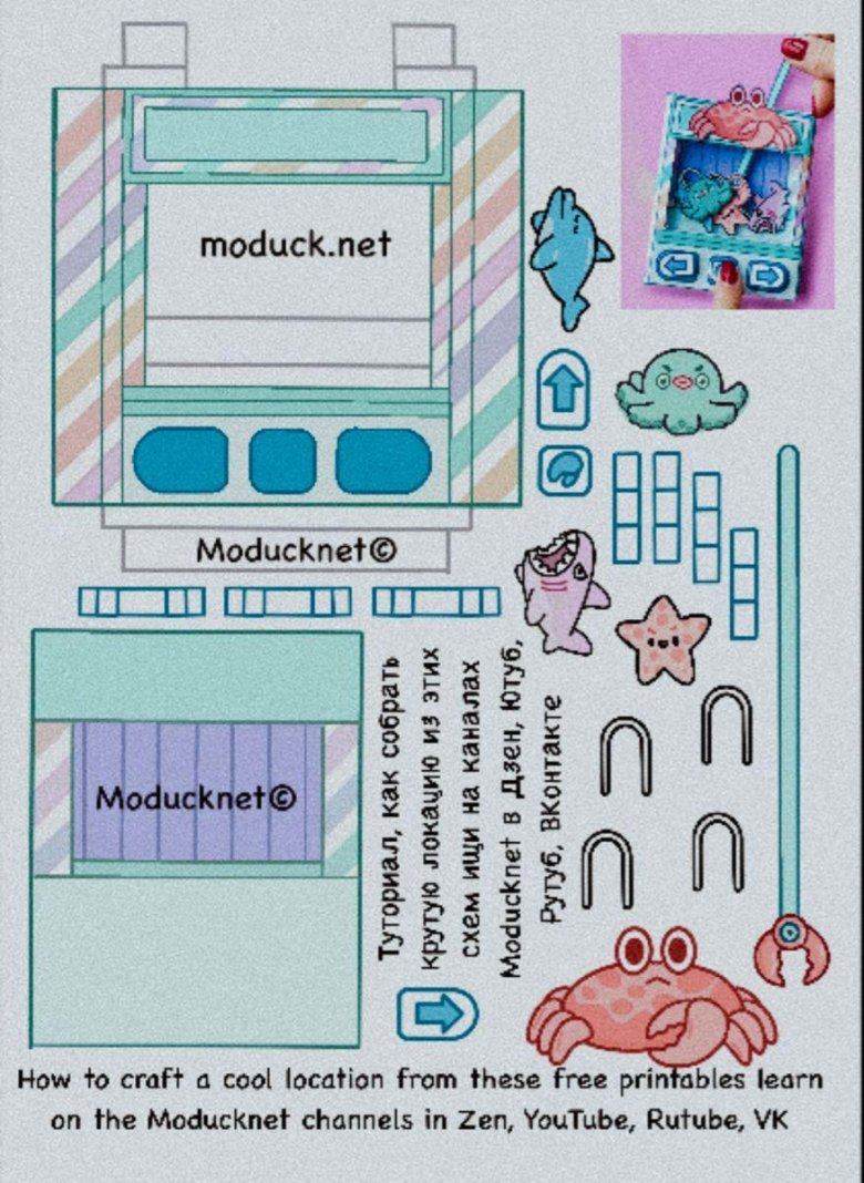 Тамагочи из бумаги схемы