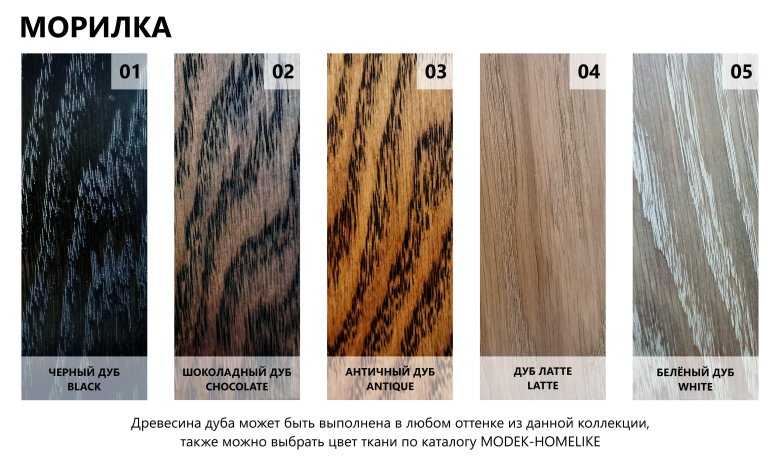 Цвет древесины дуба