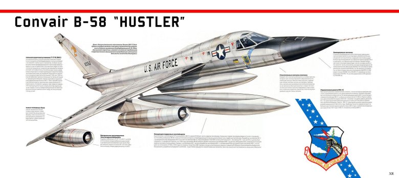 Самолет в 58 хастлер