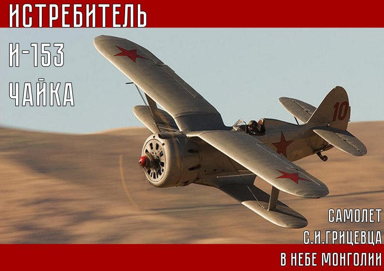 Самолет и 153 чайка